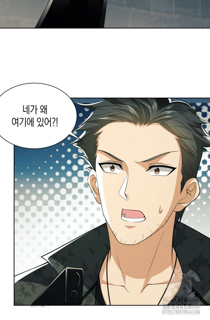 폐급에서 성주까지 레벨업 81화 7