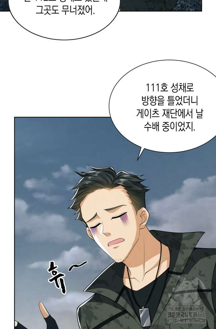 폐급에서 성주까지 레벨업 81화 9