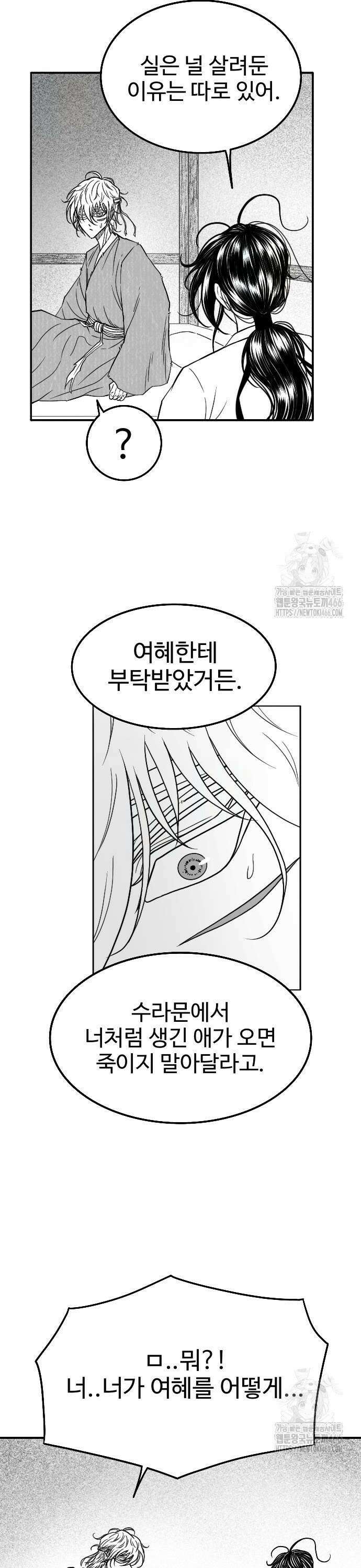 흑사 26화 7