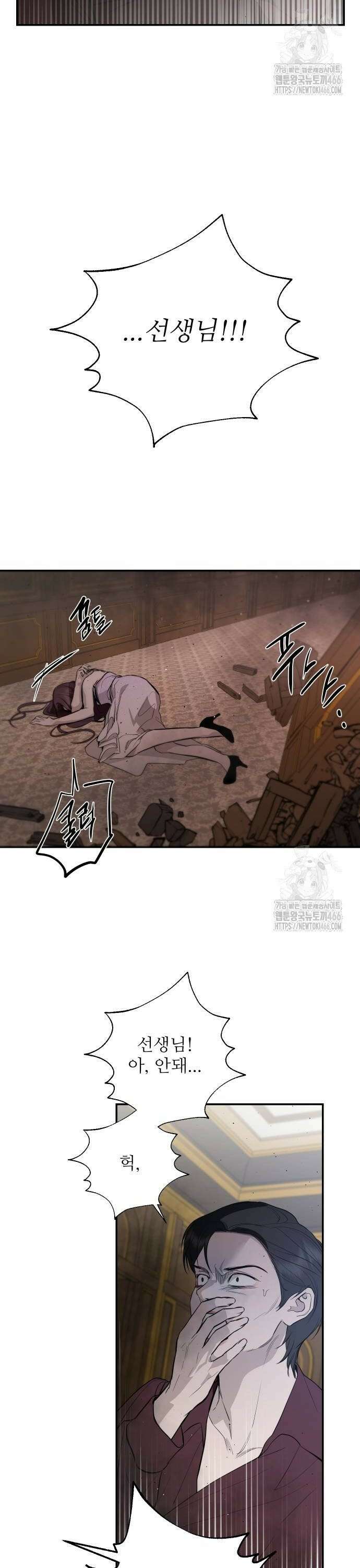 선녀외전 120화 2