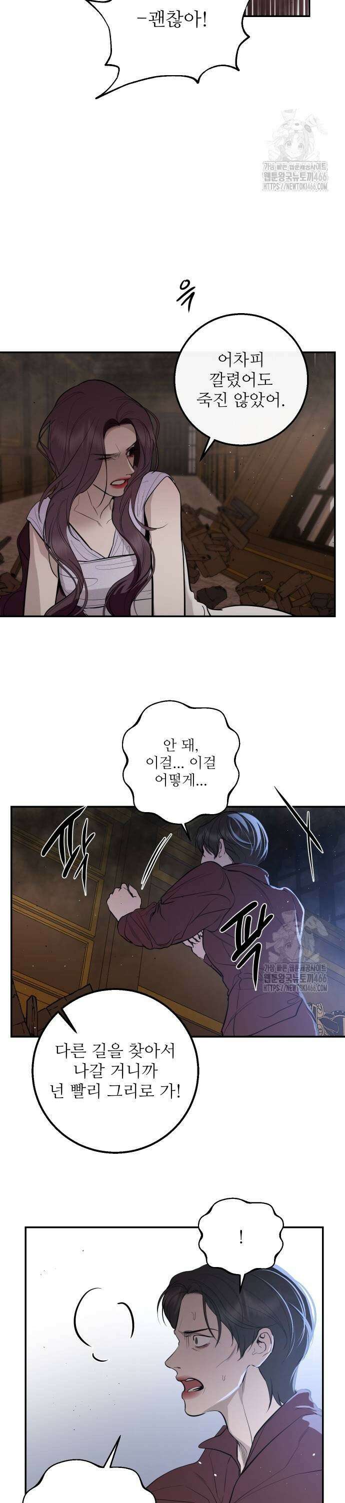 선녀외전 120화 3