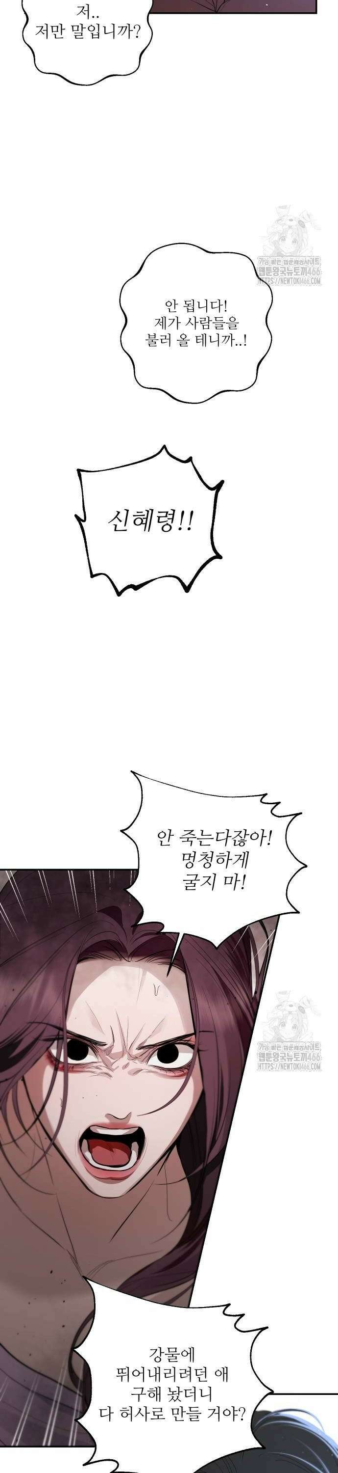 선녀외전 120화 4