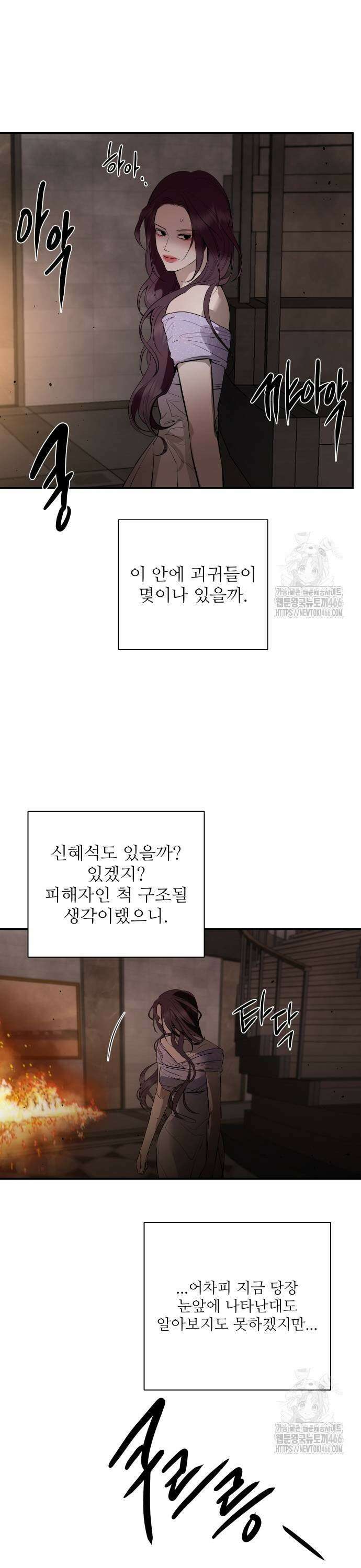 선녀외전 120화 7
