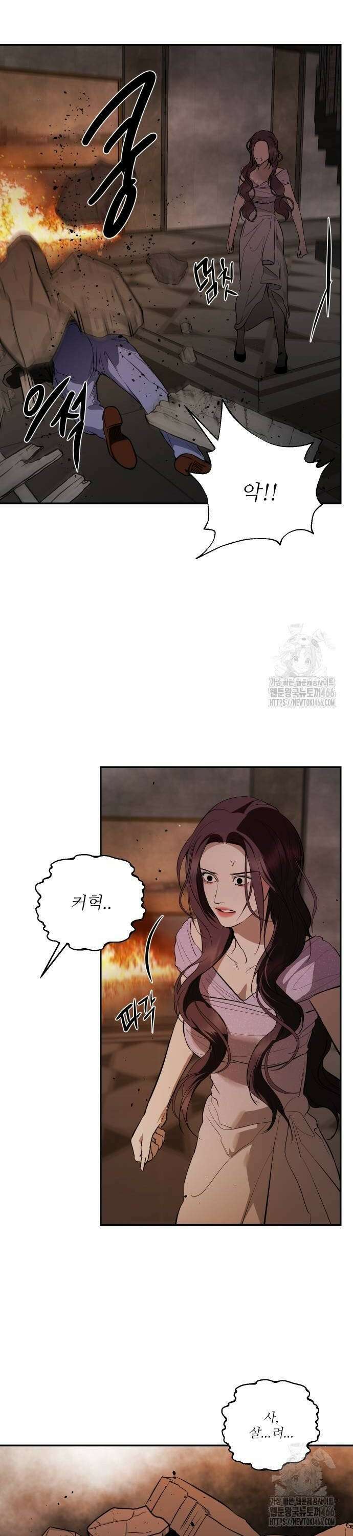 선녀외전 120화 8