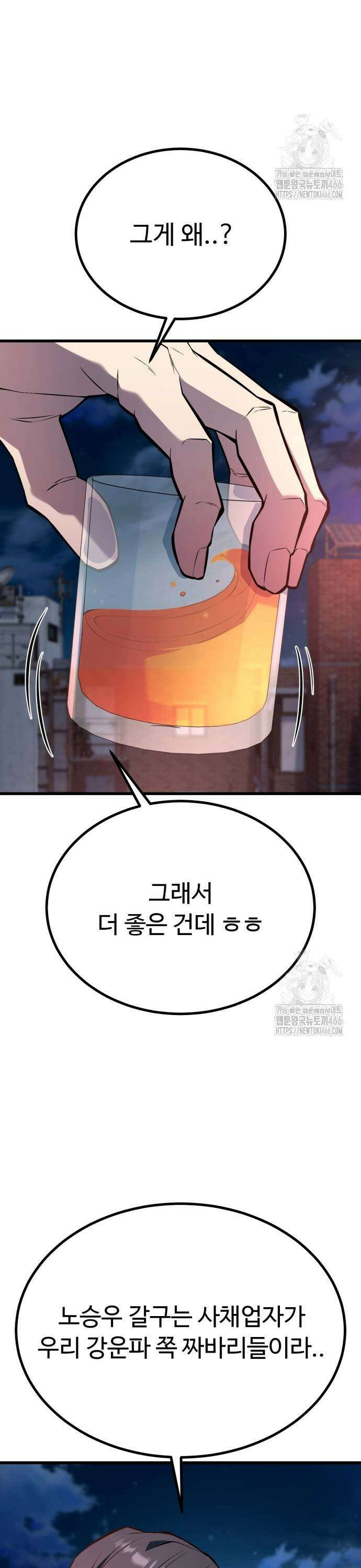폭력의 왕 35화 3
