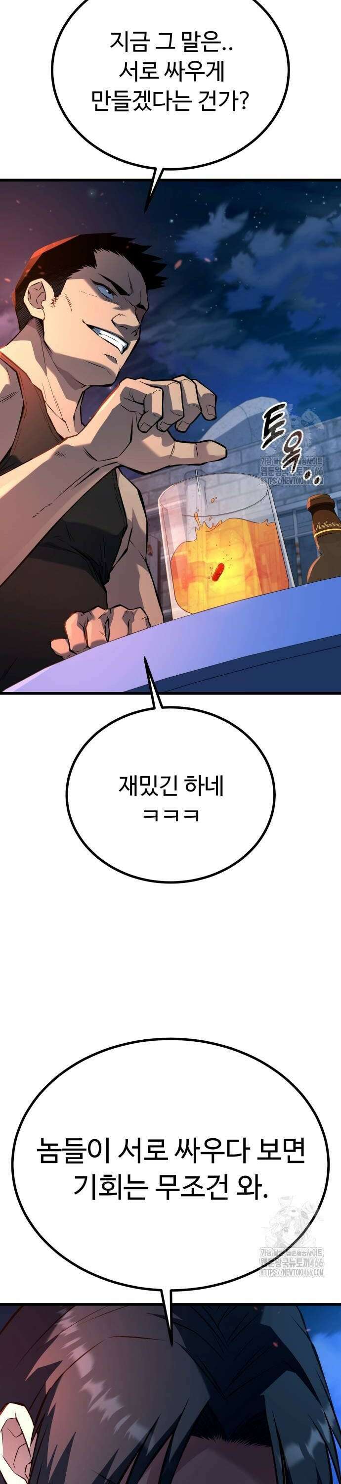 폭력의 왕 35화 6