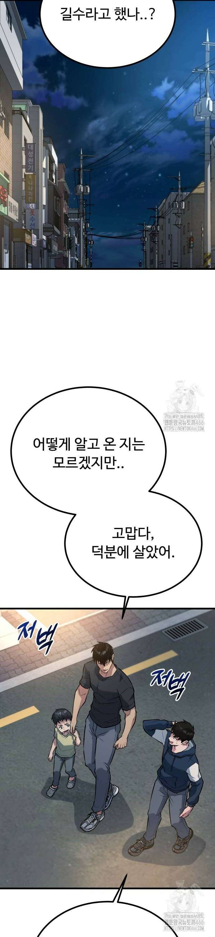폭력의 왕 35화 8