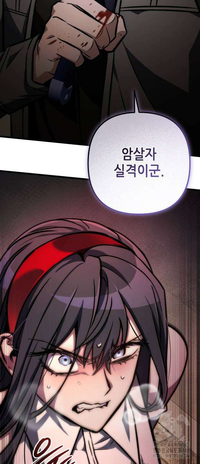 혼자 다 해 먹는 천재 암살자 59화 2