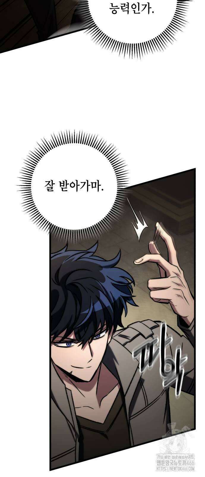 혼자 다 해 먹는 천재 암살자 59화 10