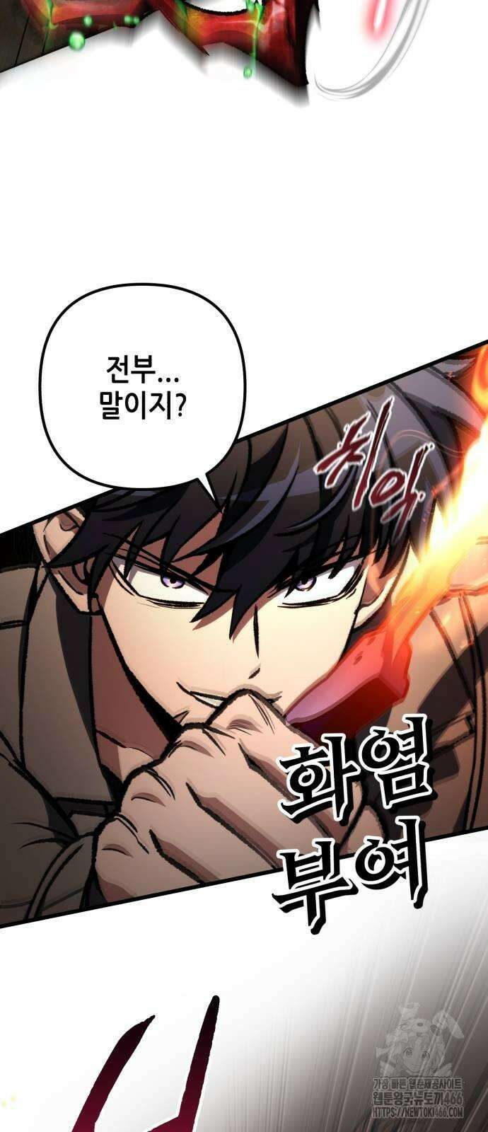 혼자 다 해 먹는 천재 암살자 59화 16