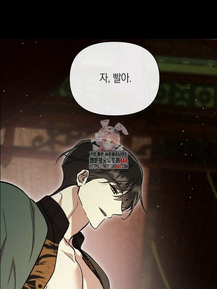 [성비단] (성)생활폐기물 배출신고 6화 1