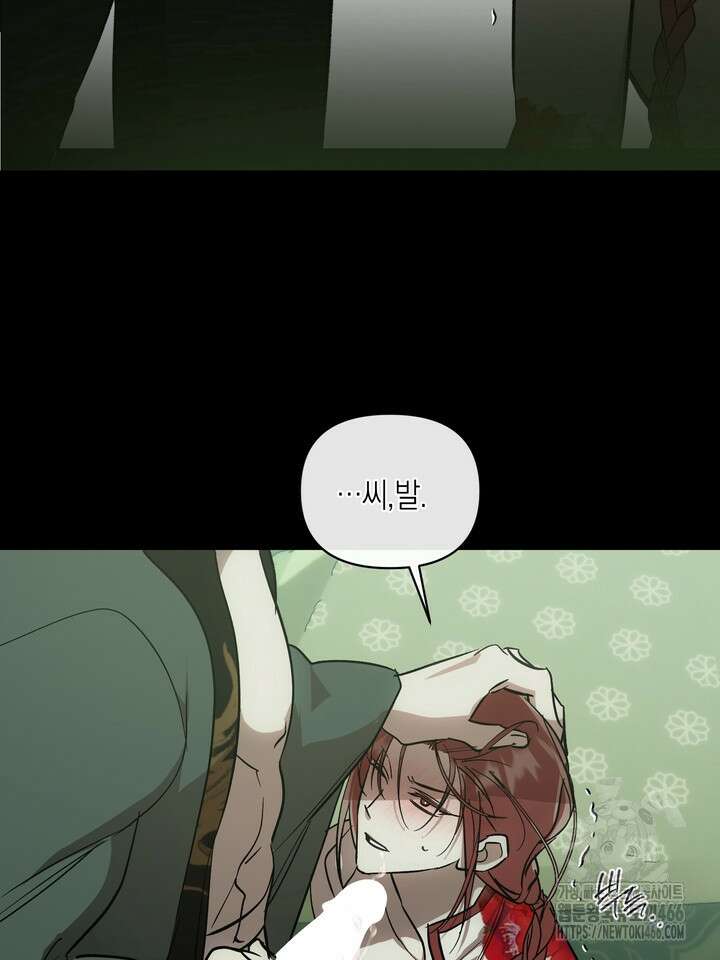 [성비단] (성)생활폐기물 배출신고 6화 3