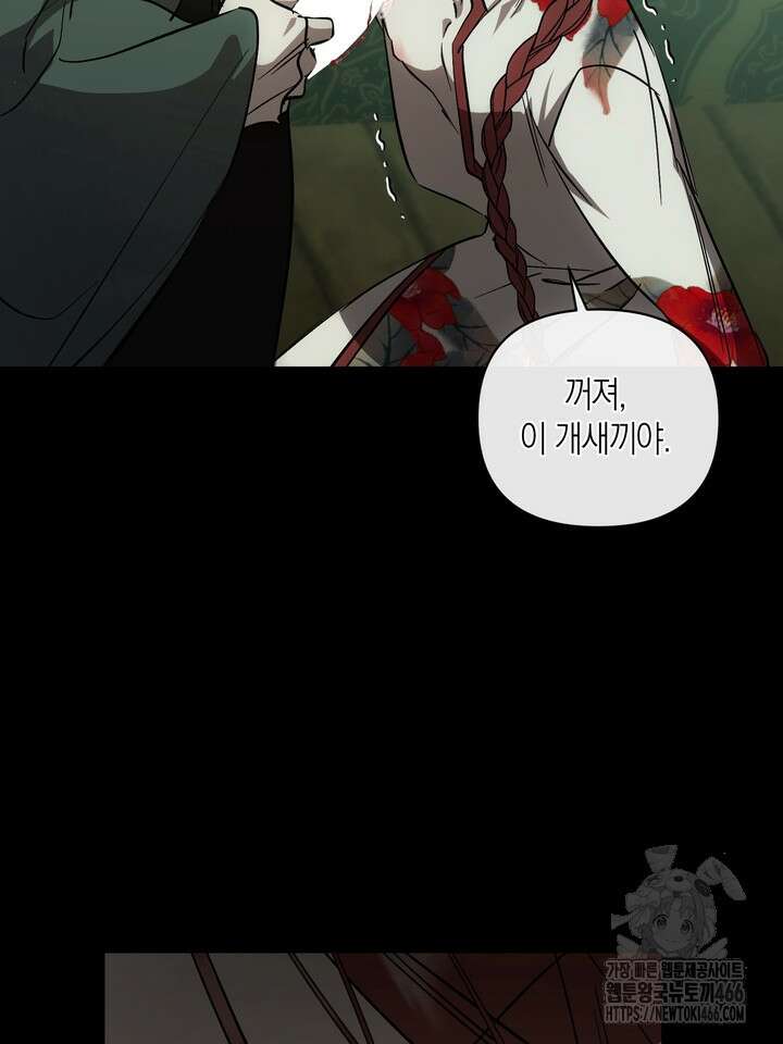 [성비단] (성)생활폐기물 배출신고 6화 4