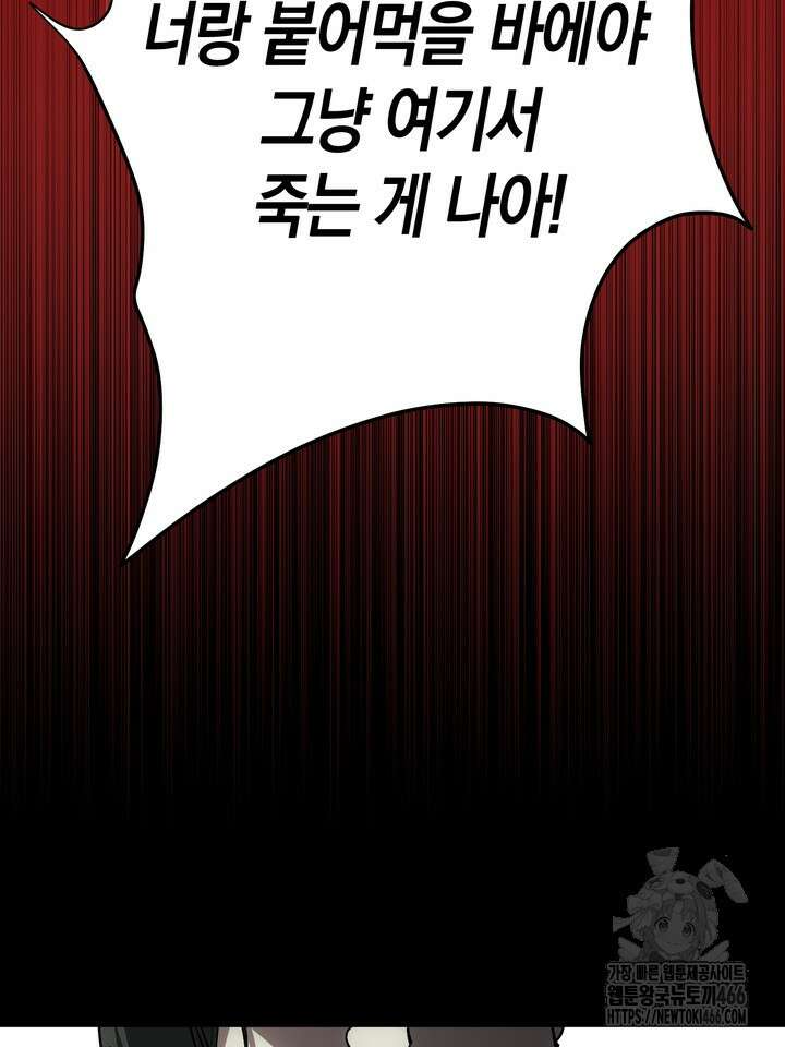 [성비단] (성)생활폐기물 배출신고 6화 6