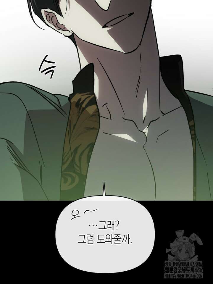 [성비단] (성)생활폐기물 배출신고 6화 7