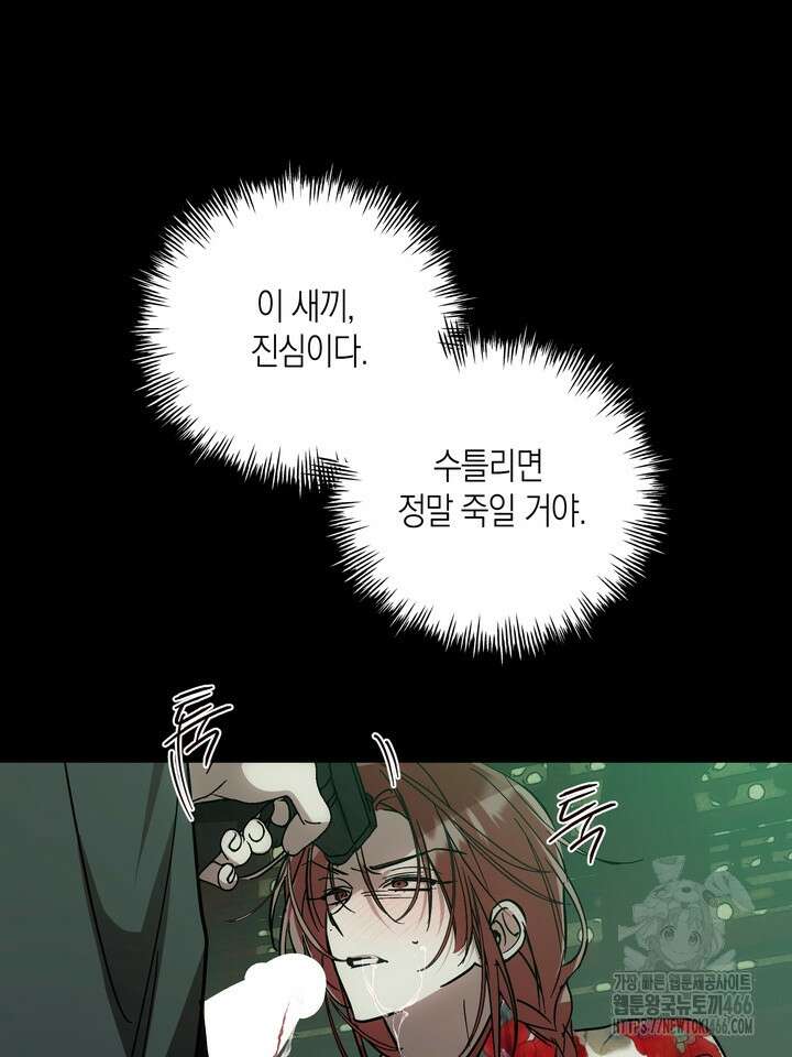 [성비단] (성)생활폐기물 배출신고 6화 11