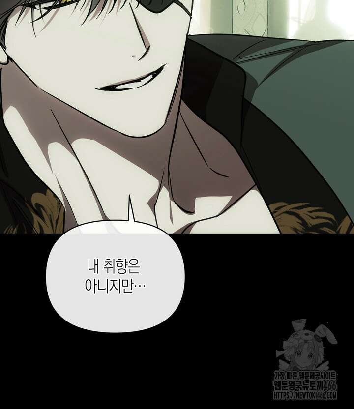[성비단] (성)생활폐기물 배출신고 6화 13