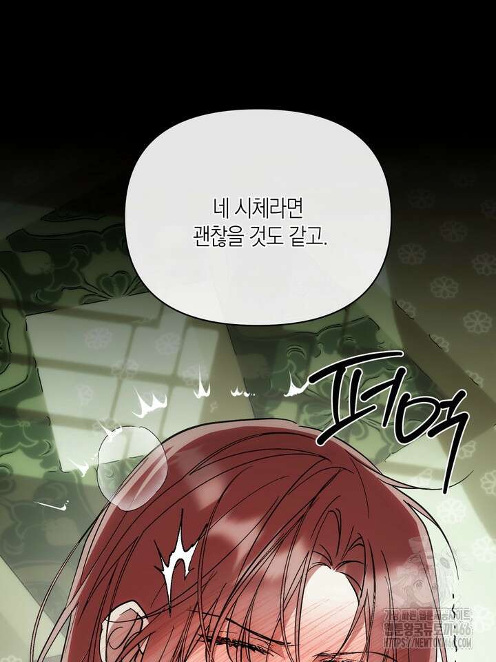[성비단] (성)생활폐기물 배출신고 6화 14