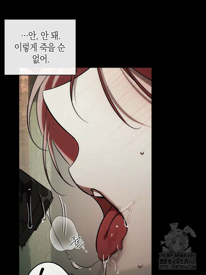 [성비단] (성)생활폐기물 배출신고 6화 16