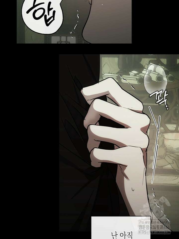 [성비단] (성)생활폐기물 배출신고 6화 17