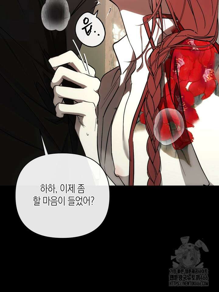 [성비단] (성)생활폐기물 배출신고 6화 19