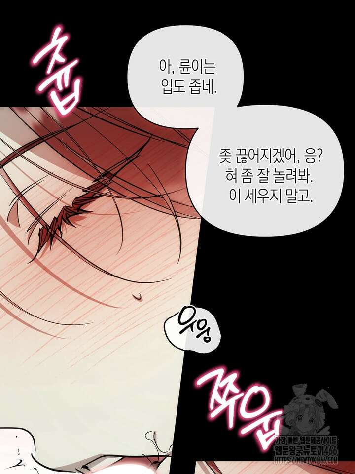 [성비단] (성)생활폐기물 배출신고 6화 20