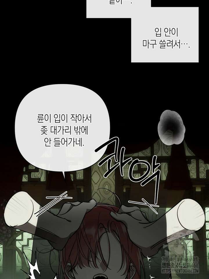 [성비단] (성)생활폐기물 배출신고 6화 22