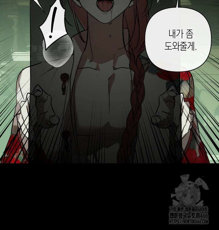 [성비단] (성)생활폐기물 배출신고 6화 23