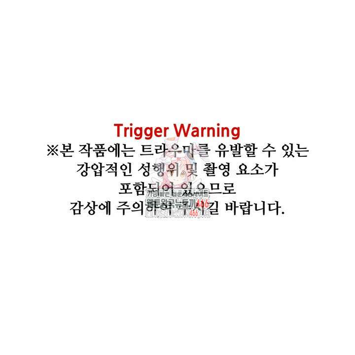 [성비단] (성)생활폐기물 배출신고 16화 1