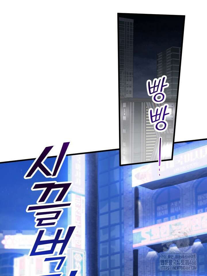 [성비단] (성)생활폐기물 배출신고 16화 2