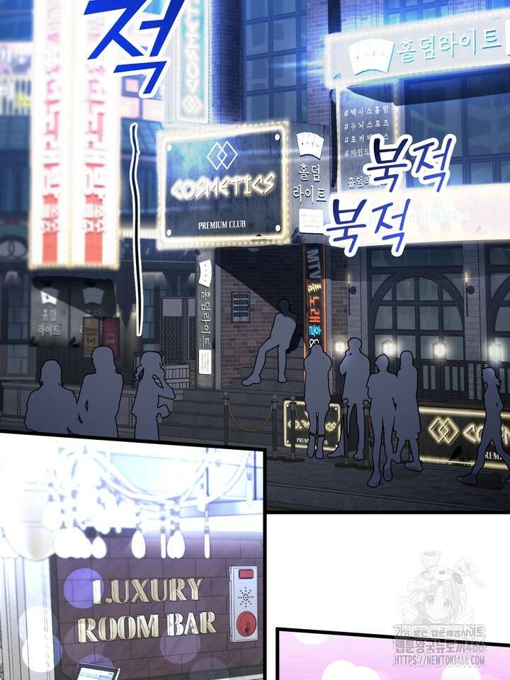 [성비단] (성)생활폐기물 배출신고 16화 3