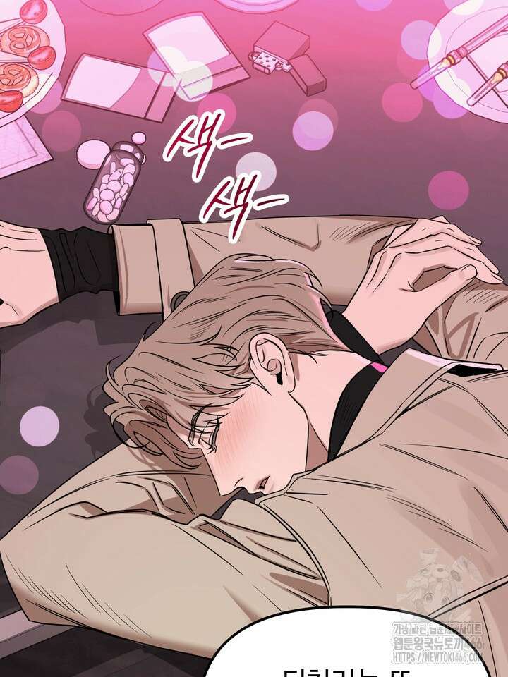 [성비단] (성)생활폐기물 배출신고 16화 5