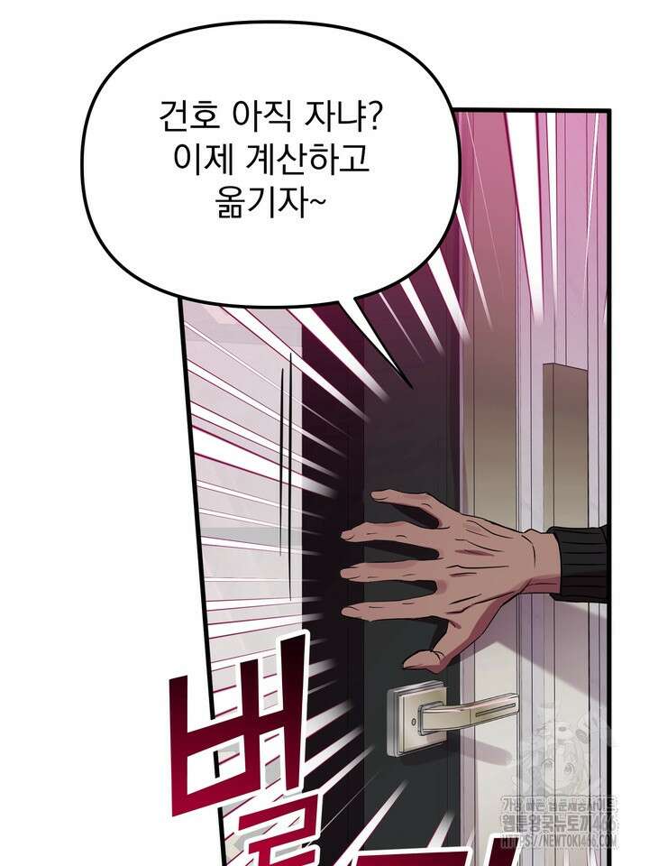 [성비단] (성)생활폐기물 배출신고 16화 17