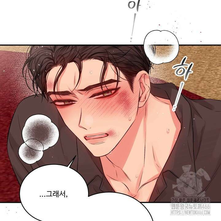 [성비단] (성)생활폐기물 배출신고 26화 7