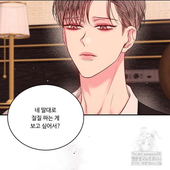 [성비단] (성)생활폐기물 배출신고 26화 9