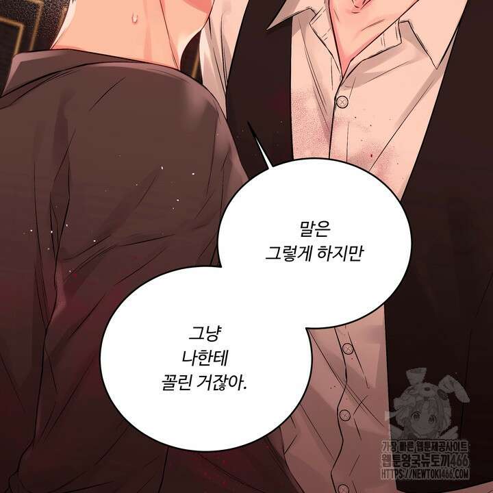 [성비단] (성)생활폐기물 배출신고 26화 11