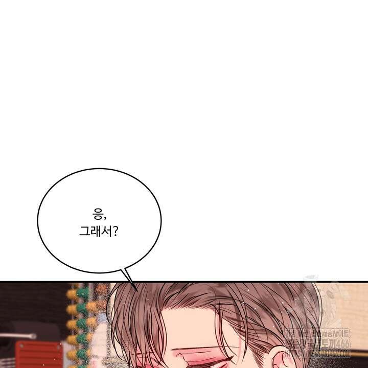 [성비단] (성)생활폐기물 배출신고 26화 13