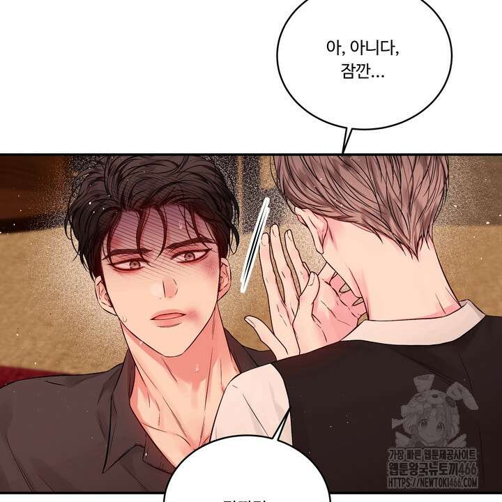 [성비단] (성)생활폐기물 배출신고 26화 15