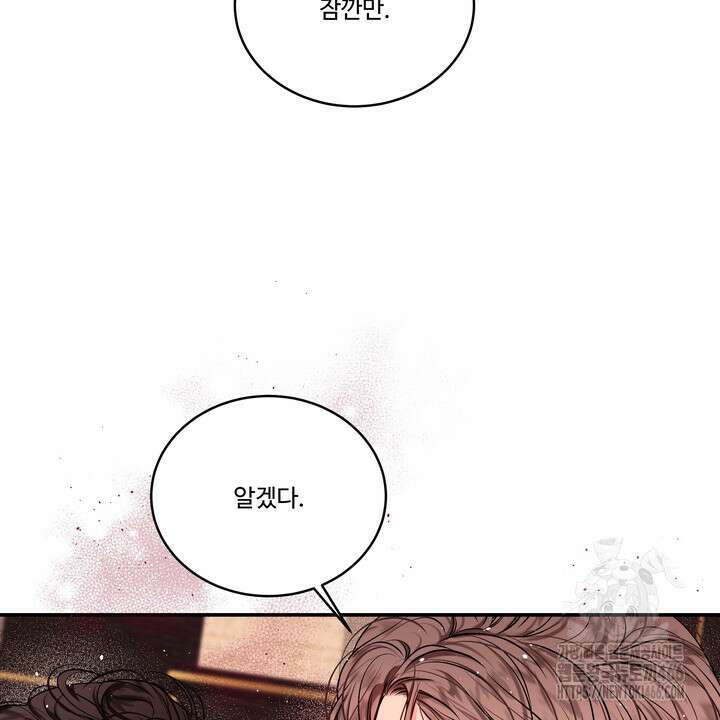 [성비단] (성)생활폐기물 배출신고 26화 16