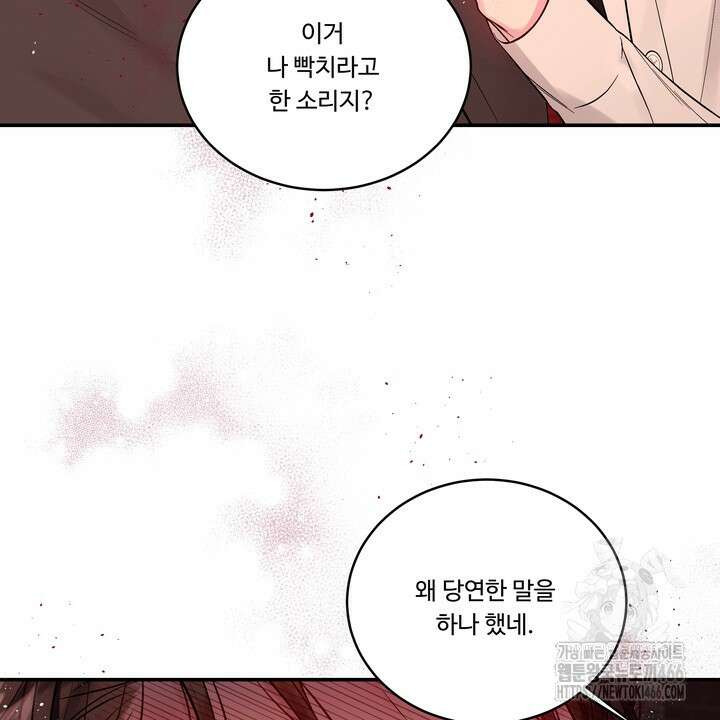 [성비단] (성)생활폐기물 배출신고 26화 18