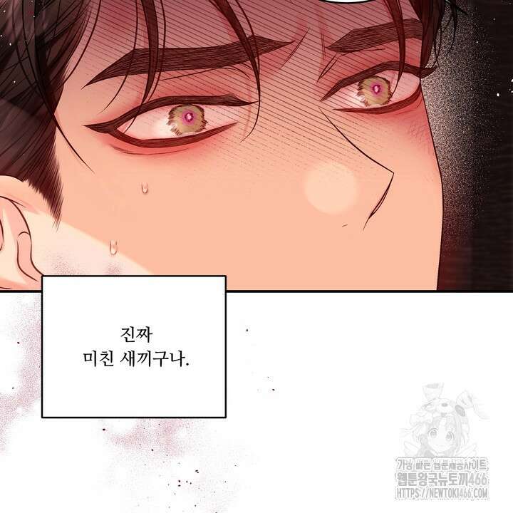 [성비단] (성)생활폐기물 배출신고 26화 19