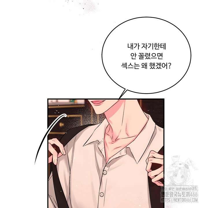 [성비단] (성)생활폐기물 배출신고 26화 20