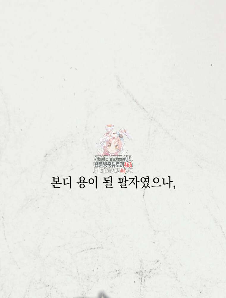 염라를 위한 안내 69화 1
