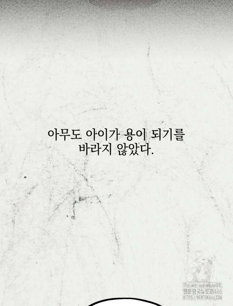 염라를 위한 안내 69화 7