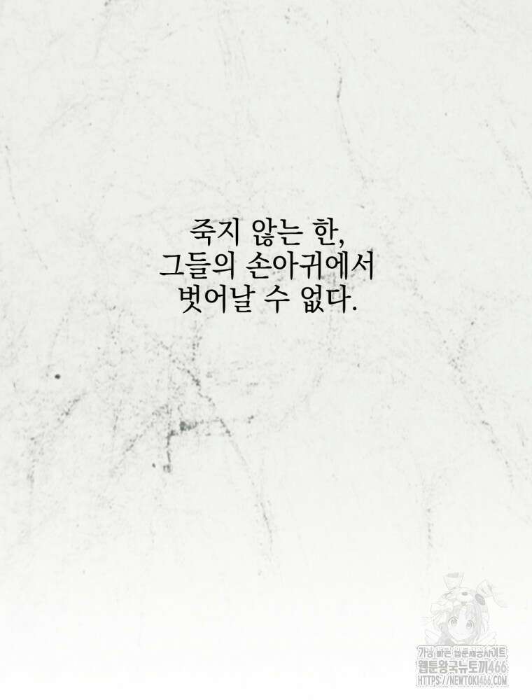 염라를 위한 안내 69화 18