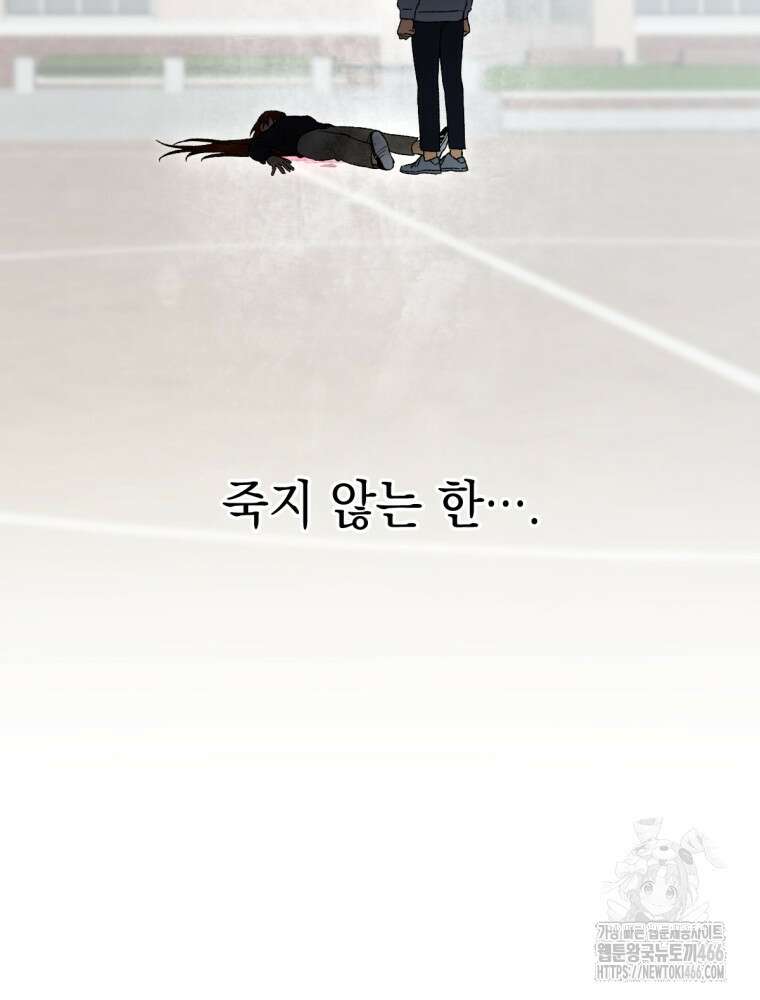 염라를 위한 안내 69화 20