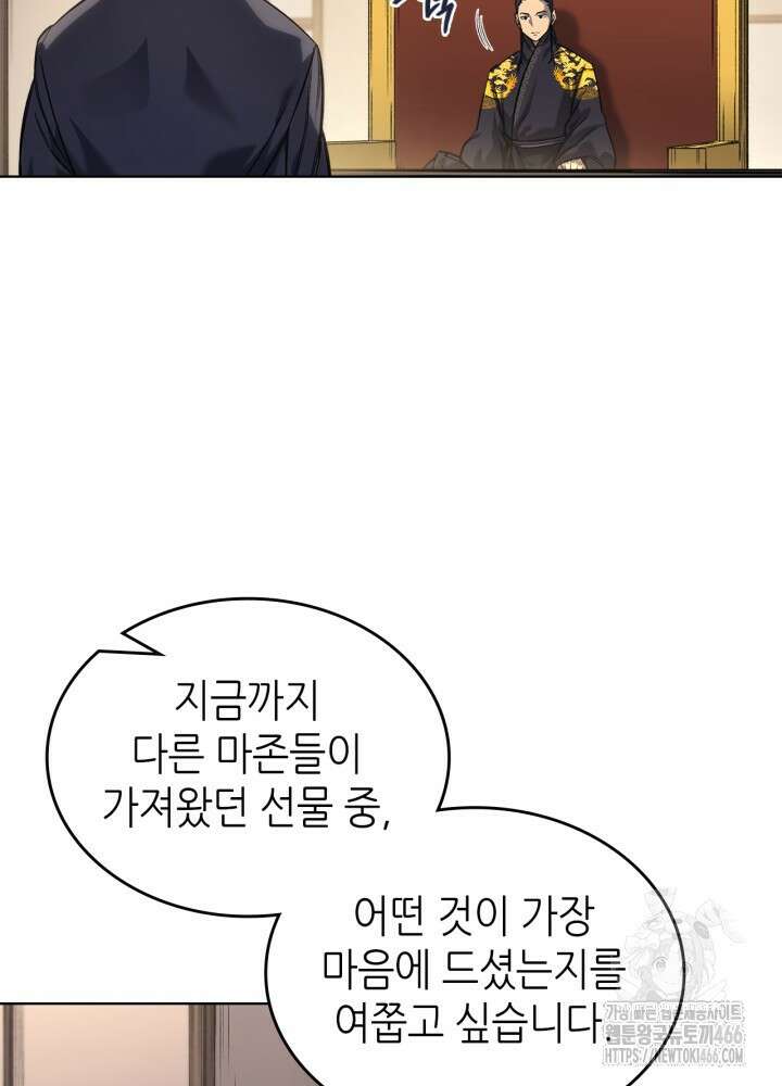 신마경천기 외전 3화 2