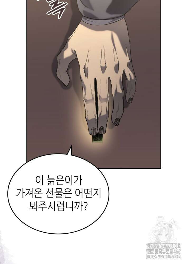 신마경천기 외전 3화 12