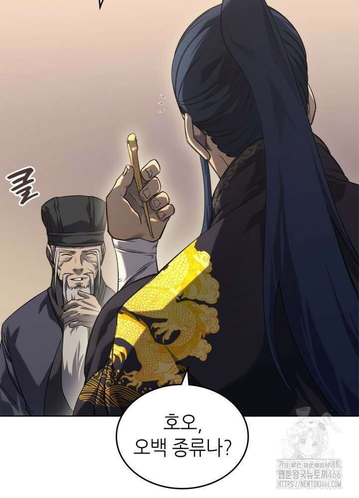 신마경천기 외전 3화 16