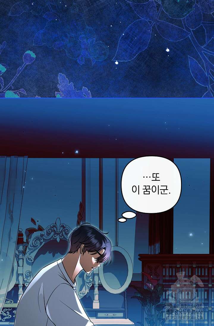 당신이 건넨 죽음에 대하여 51화 4